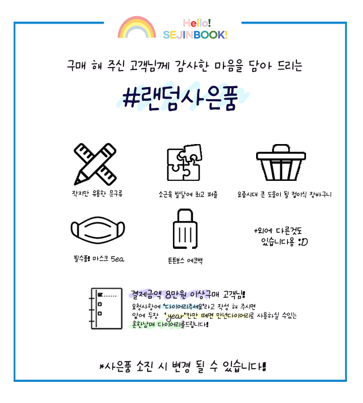  내친구 인성아 (전17종) - YES24  내친구 인성아 (전17종)